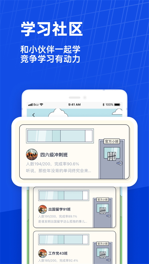 英语百词斩app