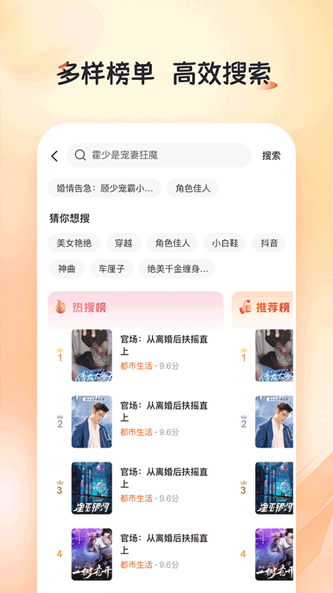 河马畅听app
