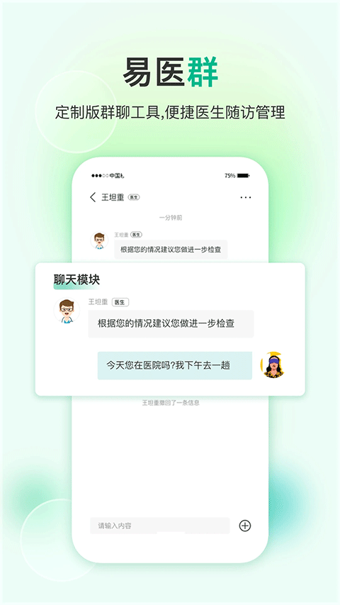易药网app