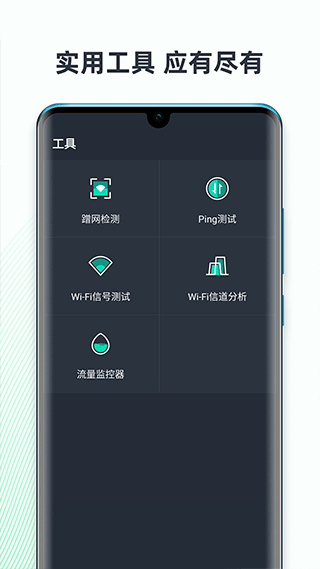 网速测试大师最新版本