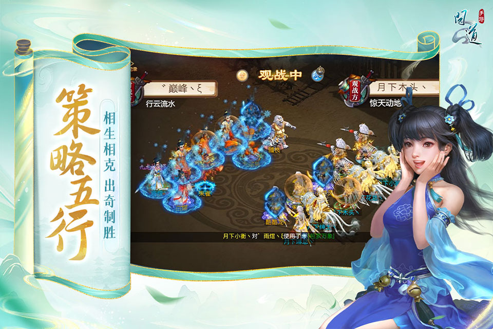 问道单机版手游