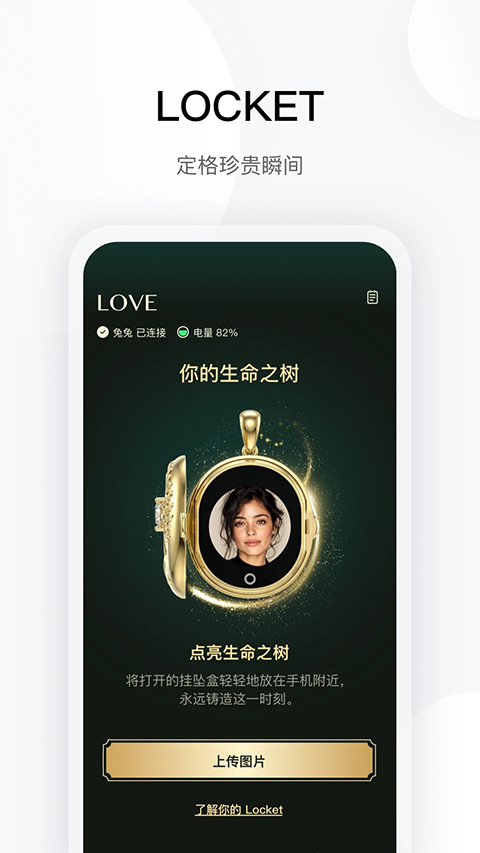 totwoo感应手链App
