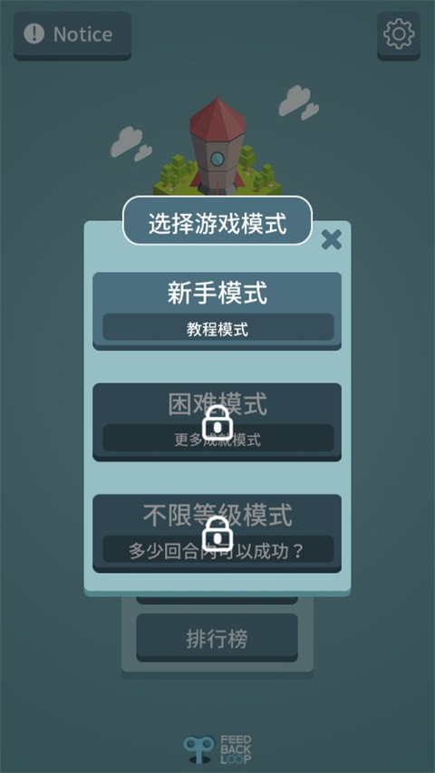 我有一个王国手游
