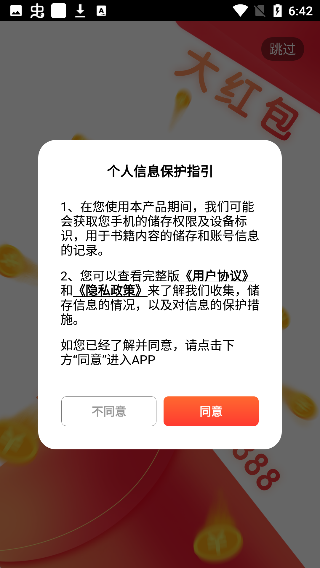 极阅读红包群