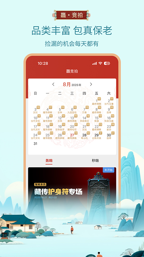 龘藏app