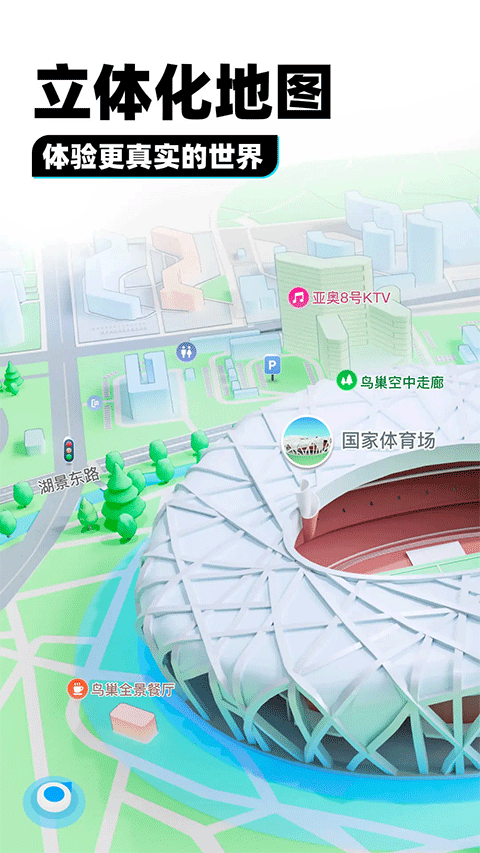 腾讯街景地图高清