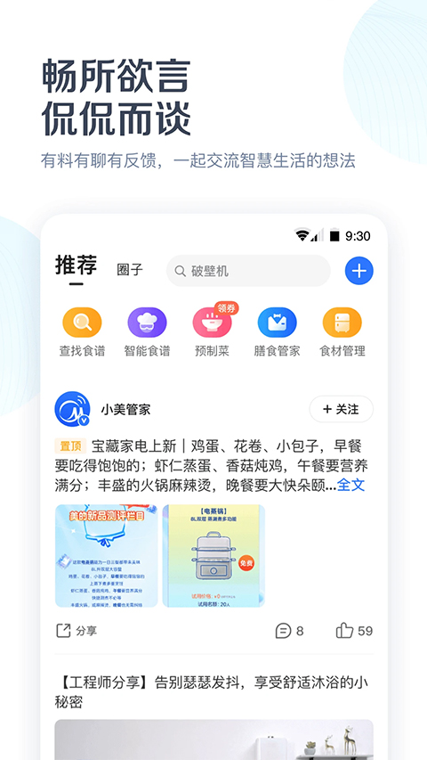 美的空调遥控器