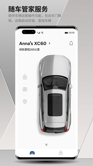 沃尔沃汽车app最新版本