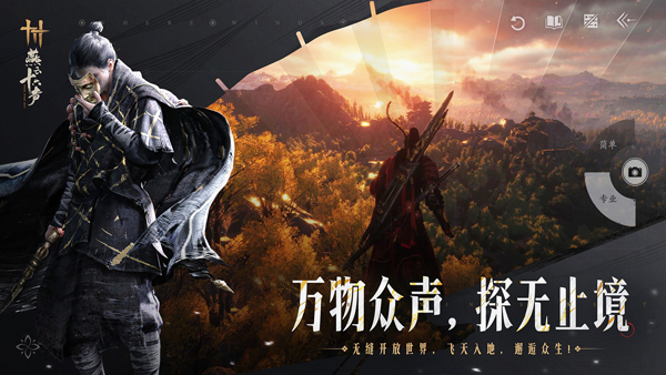 燕云十六声应用宝版