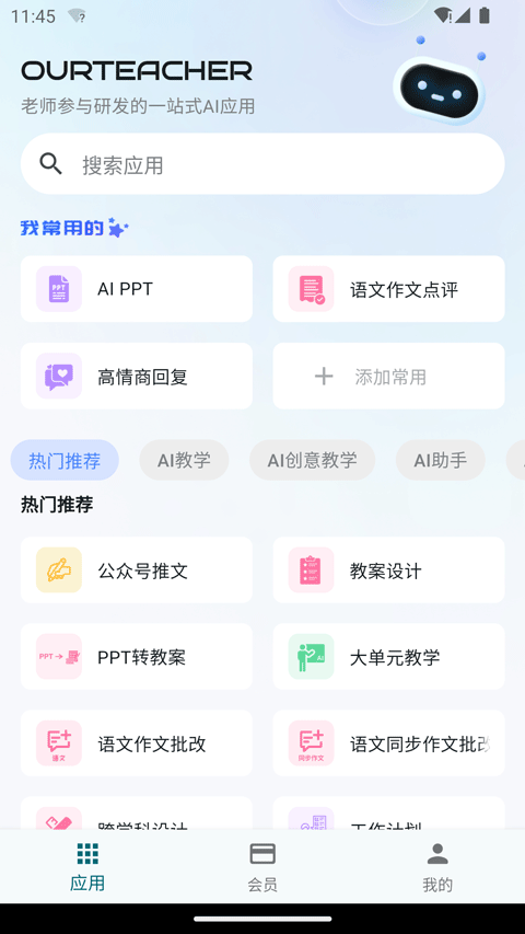 ourteacher app