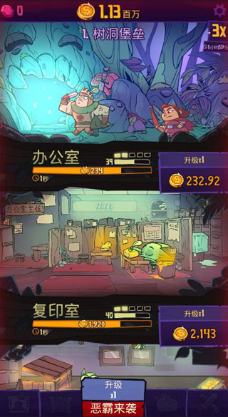 地牢公司官方版