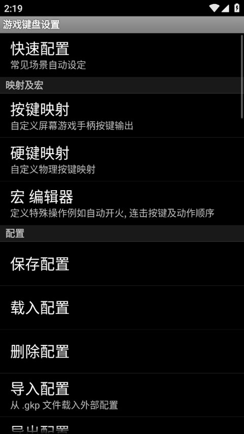 GameKeyboard游戏键盘