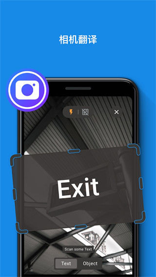 itranslate翻译官方最新版