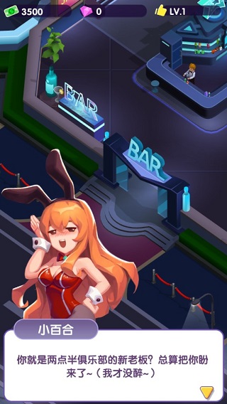 老板来一杯官方版