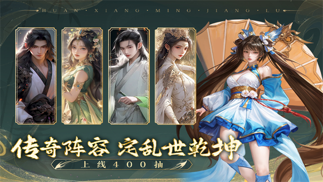 幻想名将录折扣版