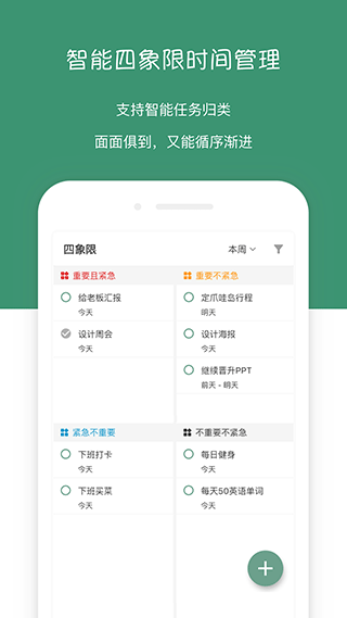 闪点清单手机版