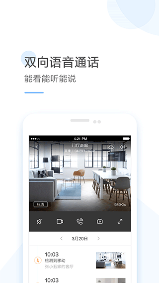 云蚁物联app最新版本