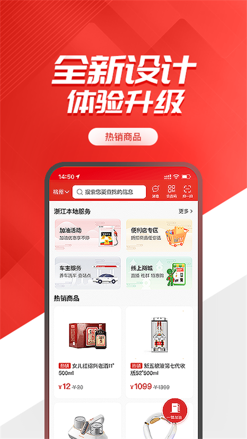 中国石化加油卡掌上营业厅app