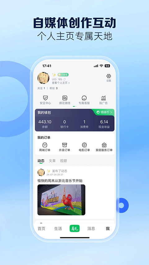 南太湖号新闻客户端