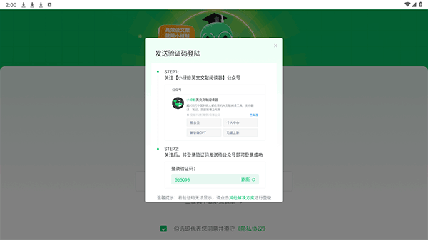 小绿鲸安卓pad版