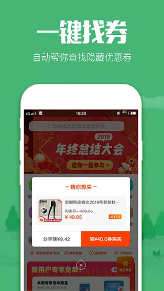 618返利app