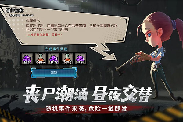 幸存者危城2026最新版