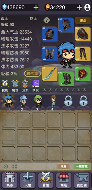 群英会游戏