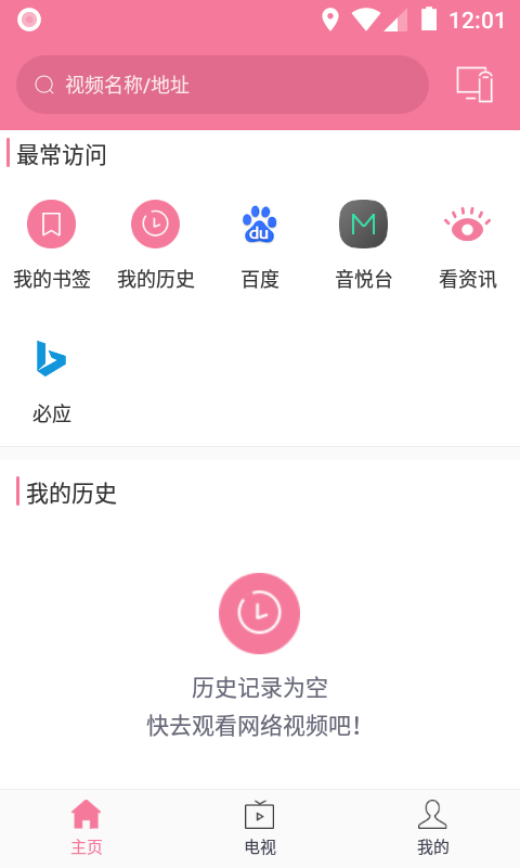 投屏助手app官方正版