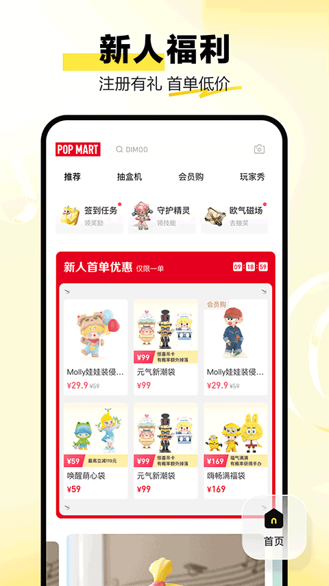 泡泡玛特