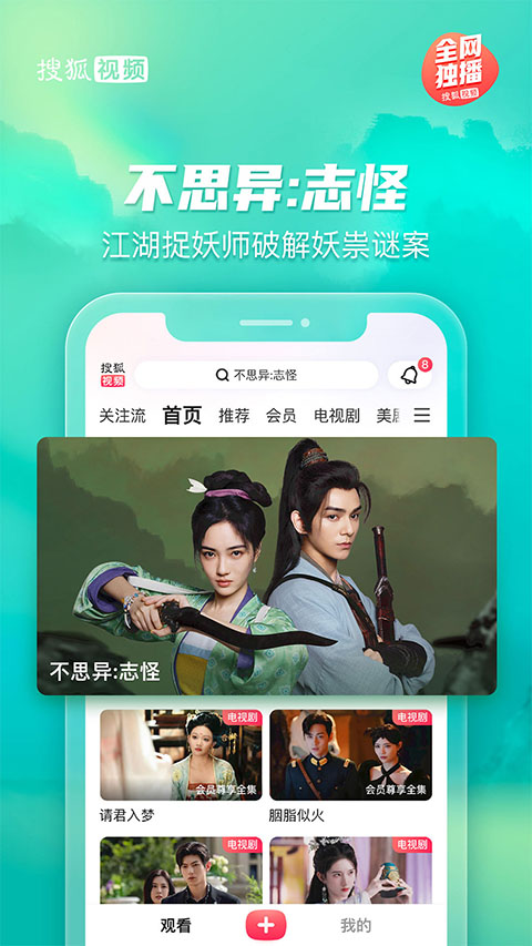 搜狐视频最新版