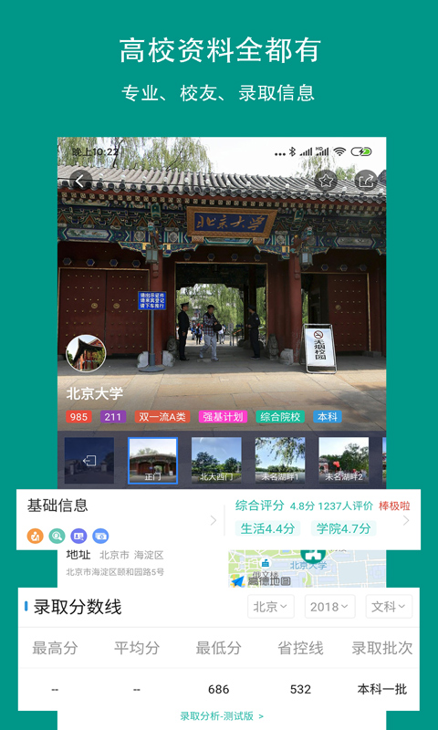 校信宝app