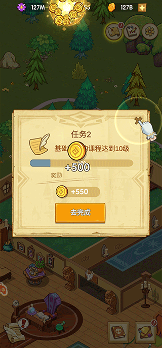 我的魔法学校游戏