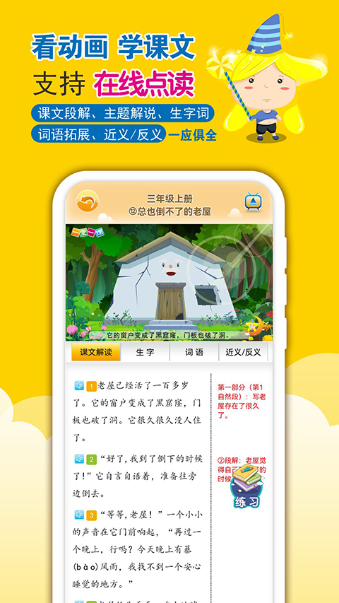 一堂一课