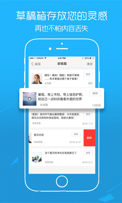 吴川脚爆爆app