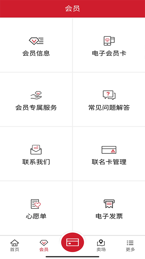 开市客