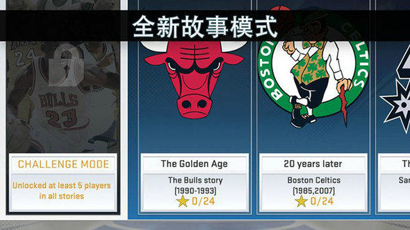 nba2k19安卓版