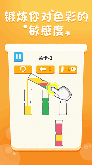 倒水我最牛小游戏