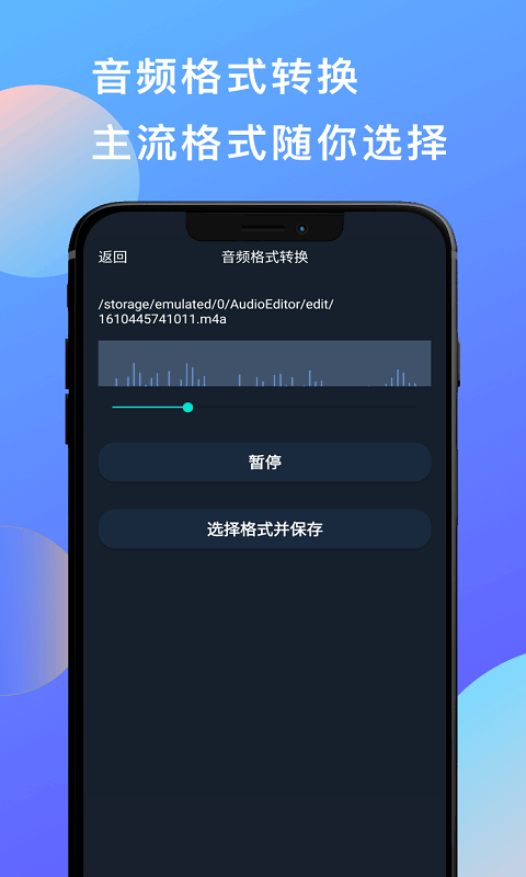 多彩音乐剪辑
