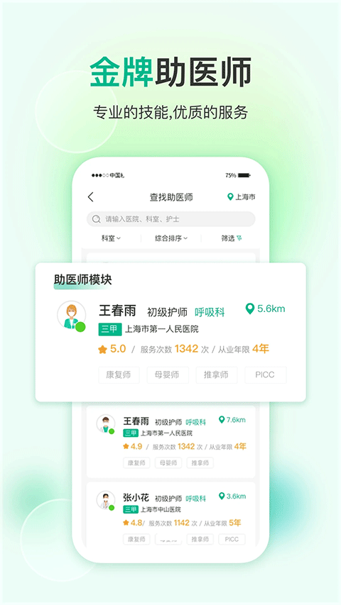 易药网app