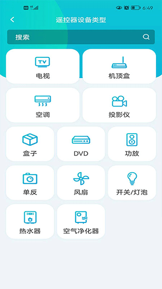 欧酷星智控最新版本app