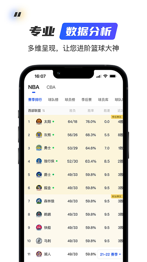 球迷屋app官方版