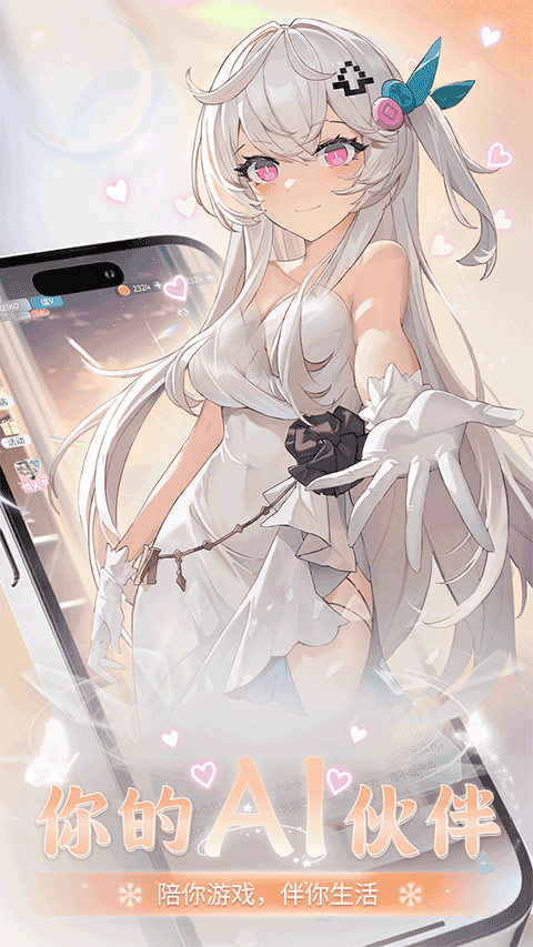 逗逗游戏伙伴app