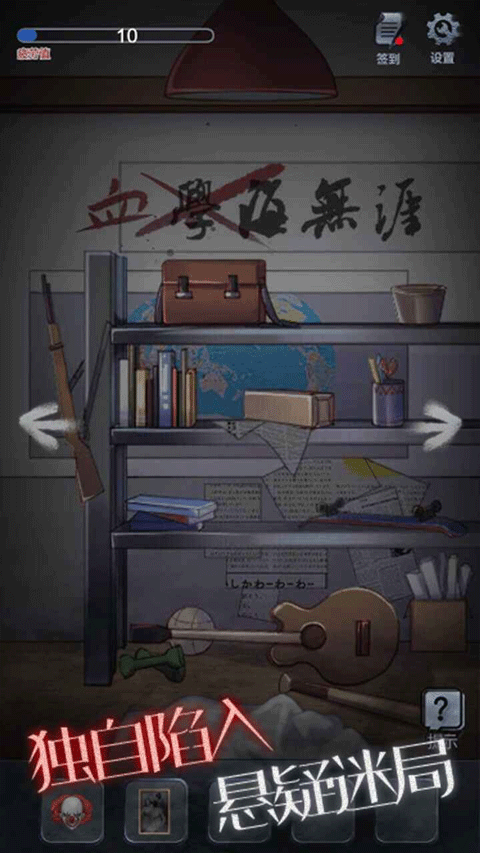 恐怖高校嫁衣篇最新版本