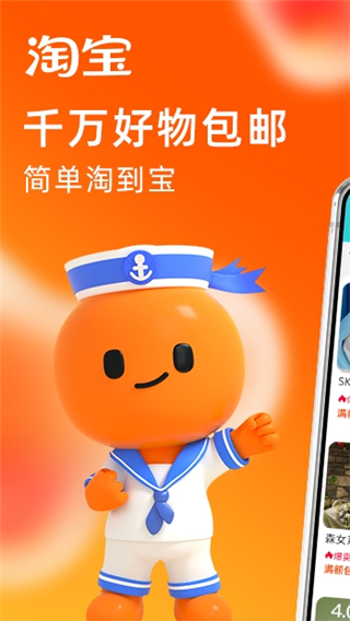 淘宝lite最新版