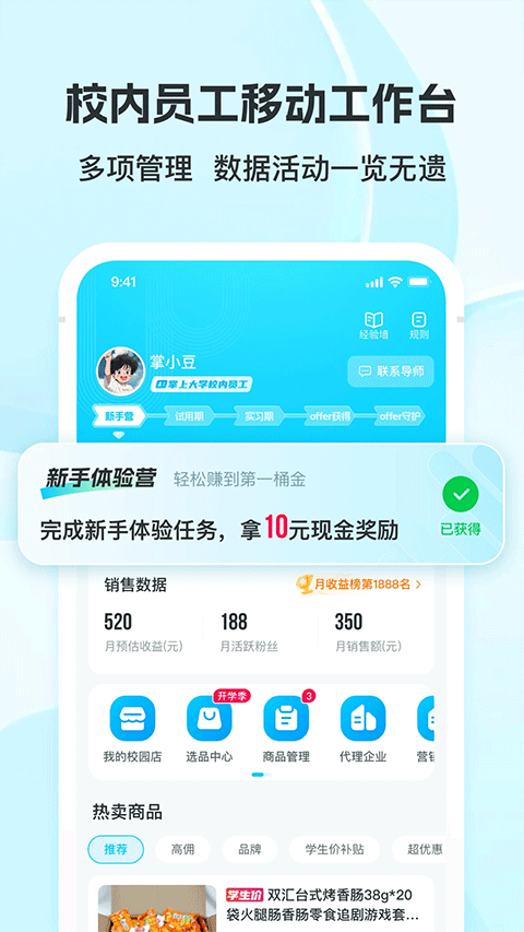 掌上大学app