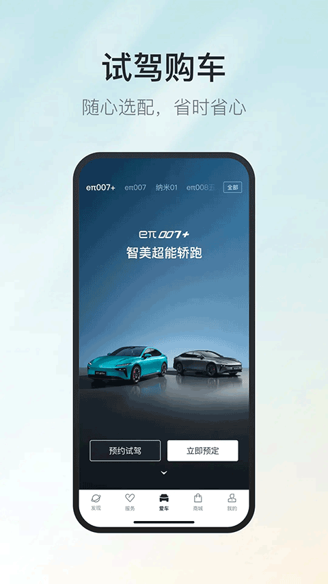 东风奕派