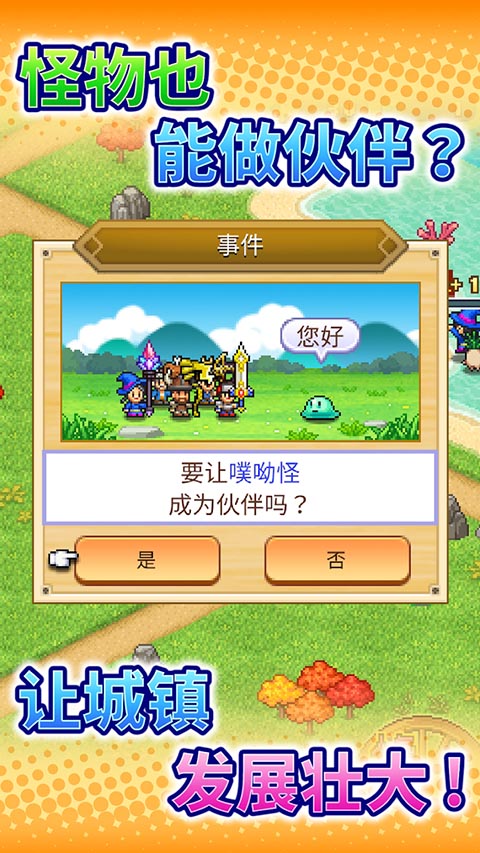 冒险村物语2官方正版