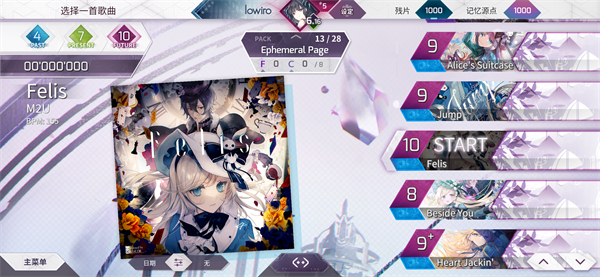 音游Arcaea