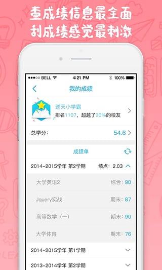 奕报告官方版