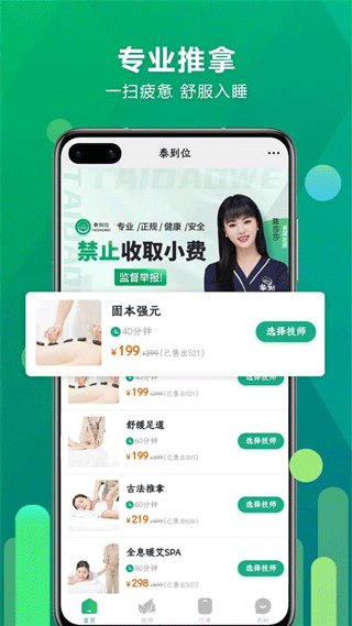泰到位官方版